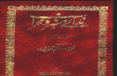 Nida e Mimbar o Mehrab by Maulana Muhammad Aslam Shekhopori 2 of 6