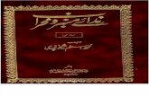 Nida e Mimbar o Mehrab by Maulana Muhammad Aslam Shekhopori 6 of 6