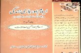 Islam Aur Hamari Zindagi by Mufti Muhammad Taqi Usmani 3 of 10