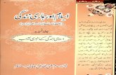 Islam Aur Hamari Zindagi by Mufti Muhammad Taqi Usmani 7 of 10