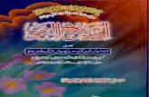 Islah Ul Buyoot by Maulana Shafeeq Ahmad Khan Bastawi