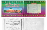 Ulama Ahle Sunnat Ki Tasnifi Khidmat by Pir Ji Syed Mushtaq Ali Shah