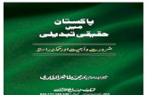 Siasat Naheen Riasat Bacho - Dr Tahir-ul-Qadri