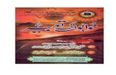 Khabon Ki Tabeer by Allama Faiz Ahmad Owaisi