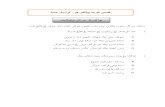 Item P Al-Quran Nazri 2012 (25 Mei 2012)