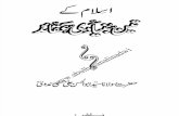 Islam K Teen Bunyadi Aqaid by Maulana Syed Abul Hasan Ali Nadwi
