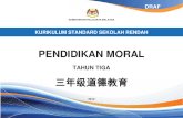 Dokumen Standard Pendidikan Moral SJKC Tahun 3