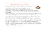 Ananda Vikatan 29-2-2012