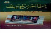 Mutalia Barelviyat - Volume 4 - By Shaykh Allamah Khalid Mehmood