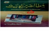 Mutalia Barelviyat - Volume 5 - By Shaykh Allamah Khalid Mehmood