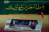 Mutalia Barelviyat - Volume 1 - By Shaykh Allamah Khalid Mehmood