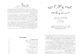 01-05 Jihad Bil Quran(Urdu)-Dr Israr Ahmad-