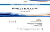DSK Bahasa Melayu KSSR Tahun 1