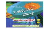 Syedzadi Ka Nikah Ghair Syed Say by Allama Faiz Ahmad a