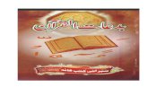 Bidat Ul Quran  by Allama Faiz Ahmad Owaisi