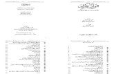 Quran Ka Muqadma Aur Surah Fatiha Maulana Ubaidullah Sindhi