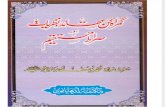 Gumrah Kun Aqaid -O- Nazriyat Aur Sirat -E- Mustaqeem by Shaykh Muhammad Yusuf Ludhyanvi (r.a)