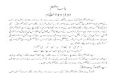 Tazkirah Shah Alamullah-Maulana Syed Muhammad Has Ani Part Vii
