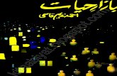 Bazar-E-Hayat by Ahmd Nadeem Qasmi 4 Sc