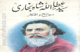 Sawaneh Syed Ataullah Shah Buk