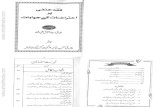 Fiqh Hanfi Per Aeterazaat Kay Jawabat by Peer Syed Mushtaq Ali Shah