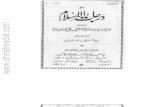 Darajaat Ul Islam by SHEIKH As