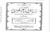 Majmua Rasaail Vol 1 by Imam Ghazali r A