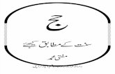 Haj Sunnat Kay Mutabiq Karain - Mufti Muhammad