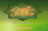 Salat Ut Tasbeeh Ke Fazail o Masail by Sheikh Mufti Abdur Rauf Sakharvi