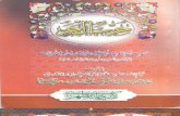 Hizb Ul Bahr by Sheikh Haji Imdadullah Mhajir e Makki (r.a)