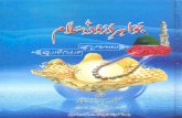 Jawahir e Durood o Salam by Shaykh Mufti Faizan Ur Rahman Kamal