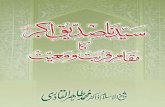 Sayyidna Siddiq-e-Akbar (RA) Ka Maqam Qurbat wa Ma`iyyat -- (URDU)