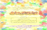 Akabir Ka Ramadan by Shaykh Al Hadith Muhammad Zakariyya Kandhelvi (r.a)