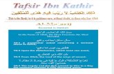 Tafsir Ibn Kathir - 070 Maarij