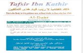 Tafsir Ibn Kathir - 076 Dahr