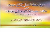 (Dr. Tahir Ul Qadri) - Hayat-o-Nazool-e-Masih (A.S) Aur Wiladat-e-Imam Mehdi (A.S)