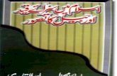 Islam Mein Saza-e-Qayd Awr Jail Ka Tasawwur -- (URDU)