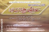 Iss Daur Ka Azeem Fitnah - Inkar e Hadith by Sheikh Mufti Wali Hasan Tonki (r.a)