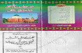 Ulama e Ahle Sunnat Ki Tasneefi Khidmat Ki Aik Jhalak by Peer Syed Mushtaq Ali Shah