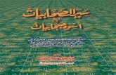 Siyar-us-Sahabiyat Ma' Uswa-e-Sahabiyat [r.a] by Shaykh Saeed Ansari Nadvi (r.a) & Shaykh Abdus-Salam Nadvi (r.a)