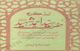 Tazkirah Sheikh Syed Ahmad Shaheed (r.a) by Sheikh Hamza Hasni Nadvi