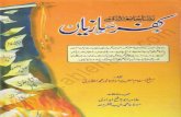 Raza Khaniyon Ki Kufr Saazian by Sheikh Noor Muhammad Mazahiri (r.a)