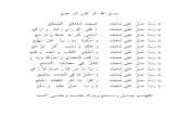 Kitab Maulid Dliaulami, Karya Habib Umar Bin Hafidz