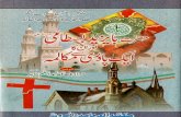 Hazrat BaYazeed Bastami (r.a) Ka Aik Yahoodi Se Mukalma by Sheikh Hafiz Muhammad Aslam