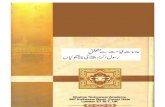 Allamat-e-Qayamat se Mutaliq NABI PAK (S.A.W) ki peshangoiyan