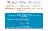Tafsir ibn Kathir - 051 Dahriyat