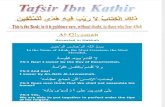 Tafsir ibn Kathir - 075 Qiyamah