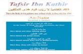 Tafsir ibn Kathir - 078 Naba