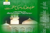 Ilm Aur Ulama e Karaam Ki Azmat by Sheikh Shah Hakeem Akhtar