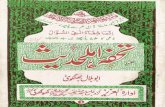 Tohfa e Ahle Hadith Vol 1 by Sheikh Abu Bilal Muhammad Ismail Muhammadi